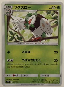 Pokémon Alter Genesis Dartrix 9/95 casi nuevo/m japonés - Imagen 1 de 1