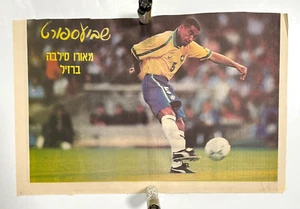 Vintage Late 90's Mauro Silva Poster Brazil Israel Magazine Football Soccer - Picture 1 of 1
