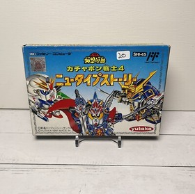 SD Gundam Gachapon Senshi 4 Famicom CIB UNTESTED