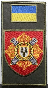 Parche insignia Ucrania 27ª Brigada de Artillería Separada Parche Accesible - Imagen 1 de 3