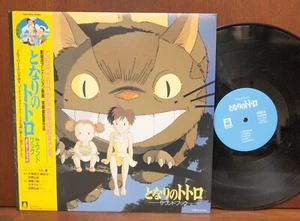 Joe Hisaishi Tonari no Totoro My Neighbor Sound Book LP Studio Ghibli OBI Strip - Picture 1 of 4