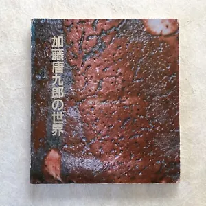 KATO Tokuro Japanische Tee Keramik Kunst Teeschalen SHINO Ware SETO ORIBE KARATSU - Bild 1 von 19