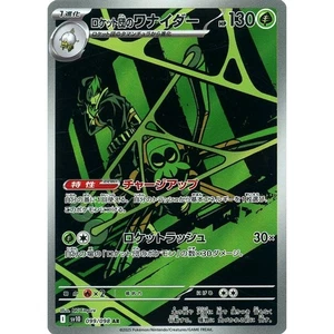 Pokemon Team Rocket's Spidops Holo AR 099/098 SV10 Glory of the Rocket Gang J... - Picture 1 of 10