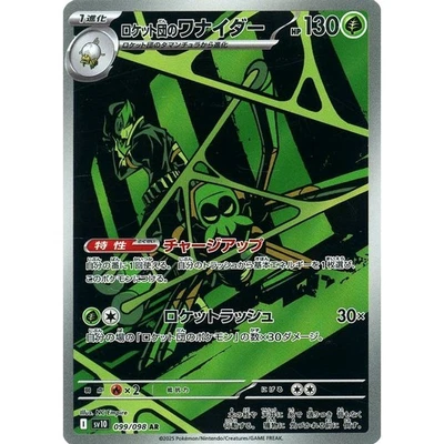 Pokemon Team Rocket's Spidops Holo AR 099/098 SV10 Glory of the Rocket Gang J... - Image 1 of 4