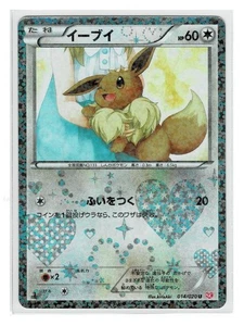 SC No U014 020 Eevee Shiny Collection  Pokemon Card 1st Edition 1ED - Picture 1 of 10