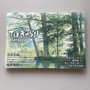 Dehogallery ARTBOOK - Foto 1 di 5