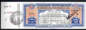 40 DRACHMAI 30/4 EMISSIONE 1962 BIGLIETTO LOTTERIA D'AUTORE ANNULLAMENTO SAGGIO, RRR RARO N:93 - Foto 1 di 8