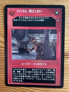 OH, SWITCH OFF japanisch - Hoth black border - SWCCG - DECIPHER - Bild 1 von 2