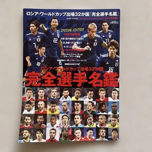 2018 Russia World Cup Complete Player Directory Japan Team Ronaldo Messi Neymar - Picture 1 of 3