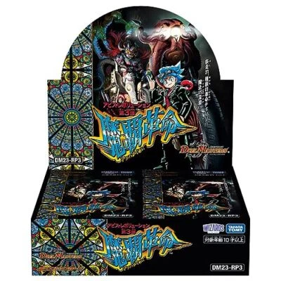 Duel Masters TCG DM23-RP3 BOX Abyss Revolution vol.3 from Japan N2 - Image 1 of 2