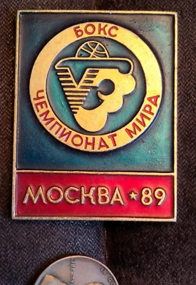 Moscow 1989 Box World Championship Pin Badge - Image 1 of 2