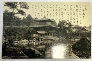 Japanische alte Postkarten berühmte Tempel schwarz-weiß Kyoto Kaiserpalast - Bild 1 von 10