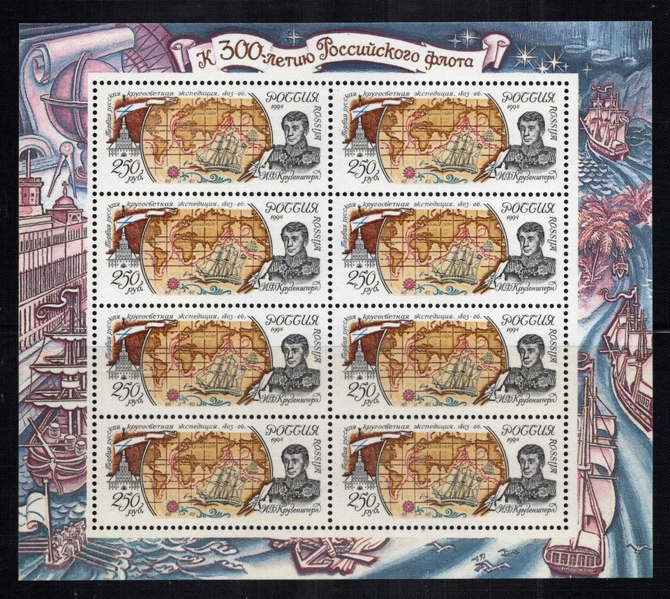 Rusia y Unión Soviética 6236a MNH barcos mapas exploración ZAYIX 0824L0016 Foto 1 de 1