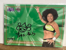Kyoko Kimura 2017 BBM Woman's Wrestling True Heart Autograph /95 SP STARDOM Hana