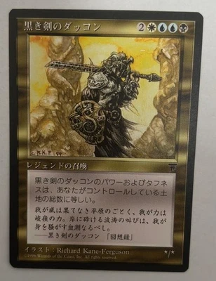 MTG JAPANESE BLACK BORDERED DAKKON BLACKBLADE NM FBB MAGIC THE GATHERING CARD - Image 1 of 4