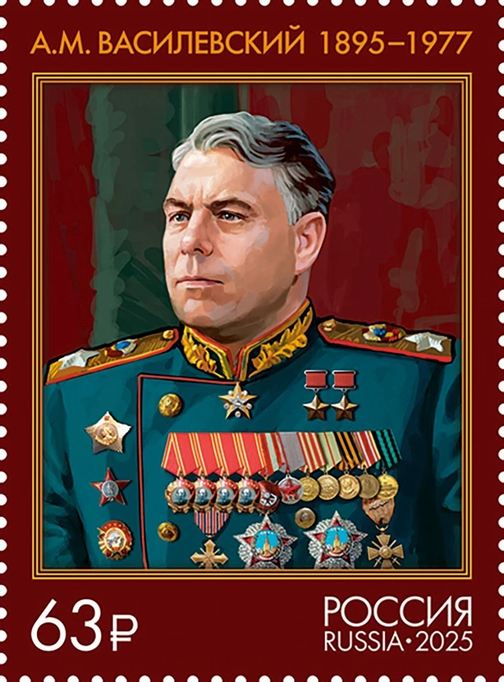 2025 Russia Marshal of the Soviet Union Aleksandr Vasilevskiy MNH - Image 1 of 1