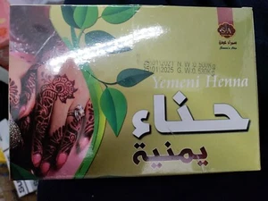 HENNA YEMENI Powder 500 Grams - Picture 1 of 1