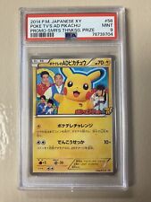 Auction Item 124412409462 TCG Cards 2014 Pokemon Japanese XY Promo