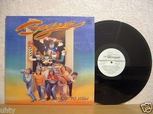 ZODCHIE MUSOR IZ IZBY SOVIET RUSSIAN GLAM KITSCH BLUES ROCK Zodchiye LP - Picture 1 of 2