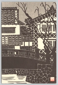 Postcard Views of Houses in Kurashiki by Katsujiro Terashi Japan Woodblock Art - Picture 1 of 2
