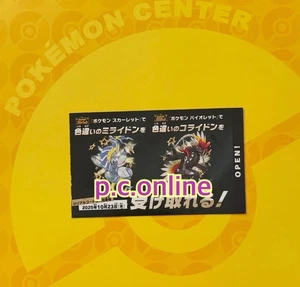 🇯🇵Shiny Koraidon & Miraidon serial code set Japan Pokémon event Scarlet Violet - Picture 1 of 2