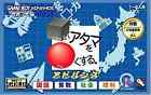 Make a circle Advance Japanese / Arithmetic / Social Studies / Sci... GBA Japan