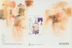 Macao 1996 Souvenir Sheet #811 Traditional Chinese Bird Cage - MNH - Picture 1 of 3