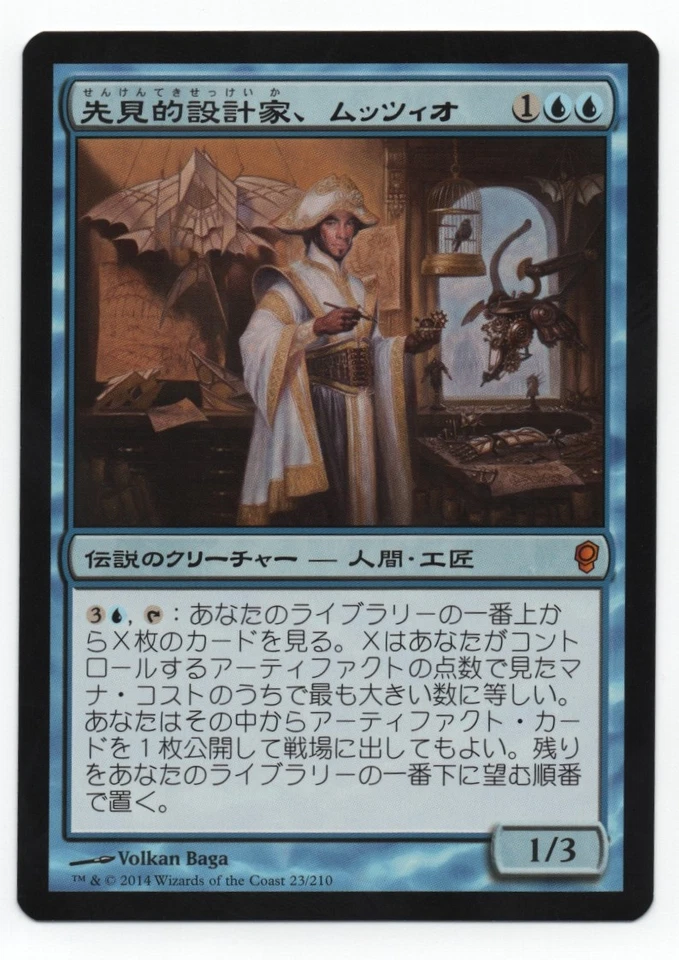  Muzzio, Visionary Architect Conspiracy MTG Japanese NM Flat Shipping - Image 1 of 1