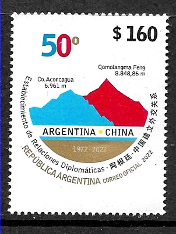 #75096 ARGENTINA 2022 CHINA  ANIV DIPLOMATIC RELATIONS MNH - Image 1 of 1