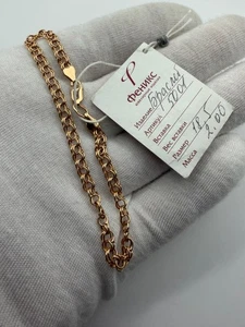 Classic Rose Gold Bracelet 585 14K - 18.5 cm - 2.0 grams - Ukraine with New Tag - Picture 1 of 7