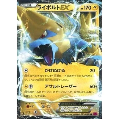 Pokemon Manectric EX Holo RR 023/088 XY4 Phantom Gate Japanese Card - Image 1 of 4