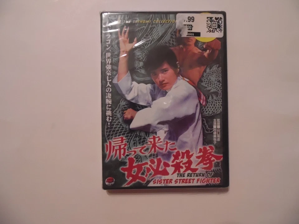 Sister Street Fighter 3 -Hong Kong RARE Kung Fu Martial Arts NEW and SEALED!!! Foto 1 de 1
