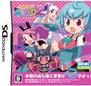 Dokidoki Majo Shinpan! 2(DUO) [JAPAN IMPORT US SELLER] - Picture 1 of 1