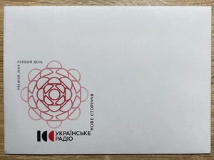 Ukraine 2024 FDC "The new century of Ukrainian Radio" - Picture 1 of 2