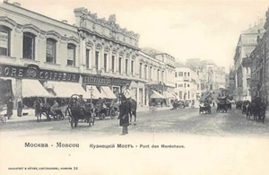 Russia - MOSCOW - Kuznetsky Most - Publ. Knackstedt & Näther 26 - Picture 1 of 2