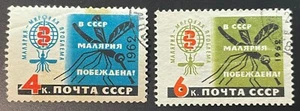 Russia Soviet Union stamps 1962 Fight against Malaria - Picture 1 of 2