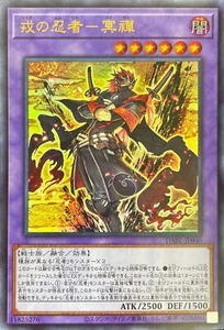 YuGiOh DABL-JP040 Meizen the Battle Ninja Ultra - Picture 1 of 2