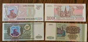 :>>>>>>>>>>>>>Russland 1993 200, 500 Rubel UNC P- 255, 256<<<<<<<<<<< - Bild 1 von 1