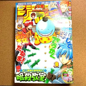 Weekly Shonen Jump 2014 #8 Haikyu!! front color magazine Assassination Classroom - Zdjęcie 1 z 3