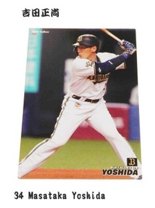 2021 BBM Masataka Yoshida baseball card #107 Orix Buffaloes Boston Red Sox