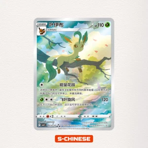 Pokemon TCG Leafeon Eevee Gem Pack CBB2C-07 15/15 Pokemon Card Chinese - Picture 1 of 2