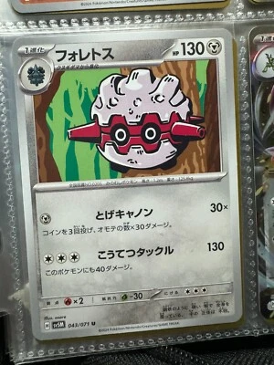 Forretress 043/071 - SV5M -  Cyber Judge - Pokemon Card Japanese MINT/NM - Image 1 of 2