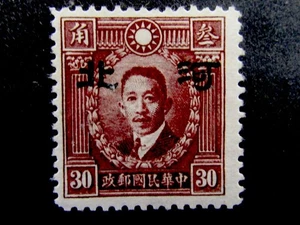 nystamps China Stamp # 4N48 Mint OG H    N14y298 - Picture 1 of 2