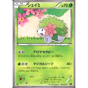 Pokemon Shaymin Holo 003/036 CP5 Mythical & Legendary Dream Shine Collection ... - Picture 1 of 10