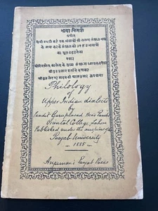 1885 Philology of Upper Indian Dialects University Punjab Oriental College Sikh - Picture 1 of 7
