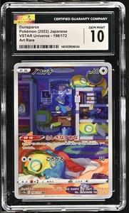 2022 VSTAR Universe #198/172 Dunsparce CGC 10 - Picture 1 of 2