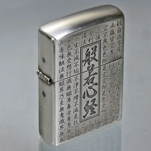 Zippo Corazón Sutra Plata Doble Ambos Lados Grabado Aceite Encendedor Estuche Regular Japón - Imagen 1 de 6