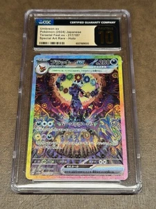 CGC 10 PRISTINE - Umbreon ex 217/187 SAR Terestal Festival Japanese Pokemon TCG - Bild 1 von 4