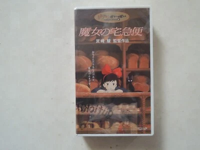 Ghibli KIKI'S DELIVERY SERVICE movie VHS japan japanese new unopened - Image 1 of 4