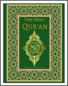 The Holy Quran: English Translation of The Noble Qur'an | Green Cover | English - Bild 1 von 2